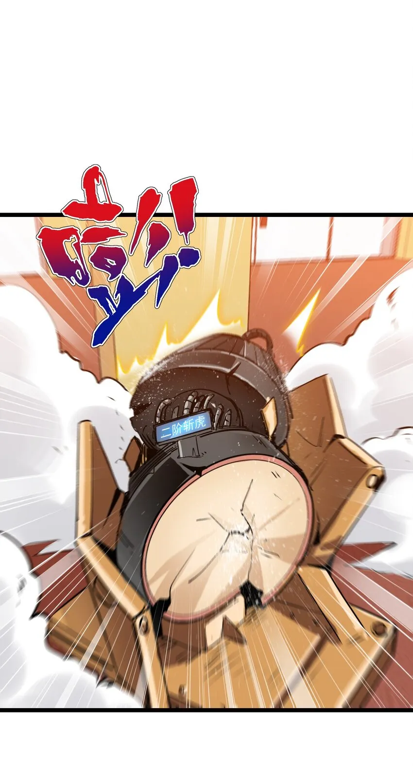 第十六话 偷袭！ 第3页