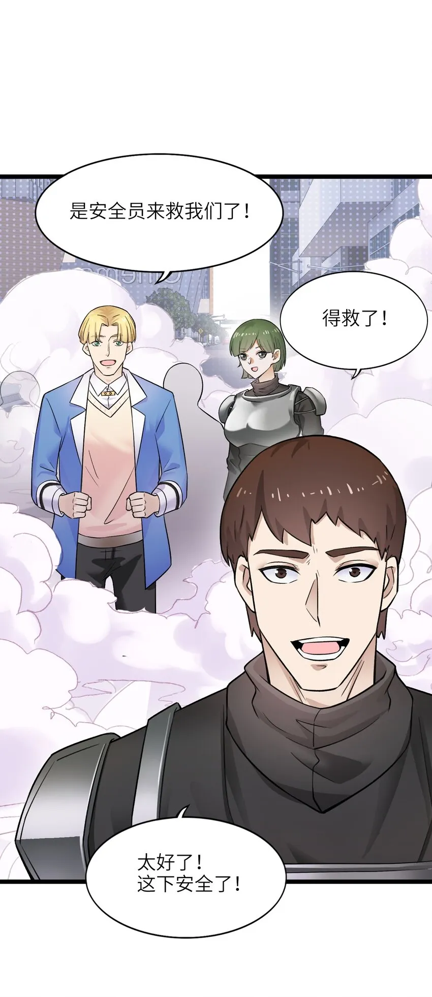 第九话 遭遇战 第21页