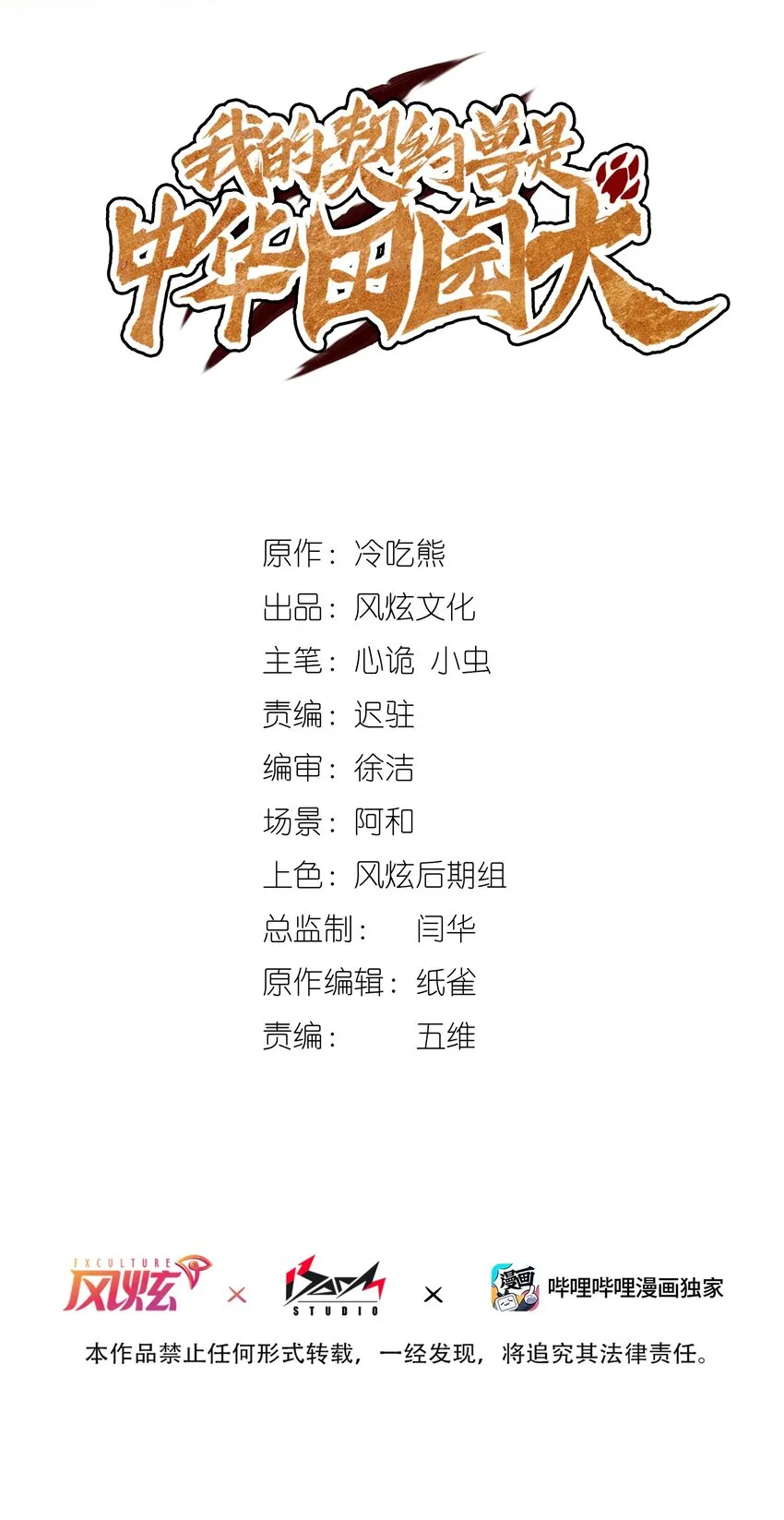 第十九话 任务 第2页