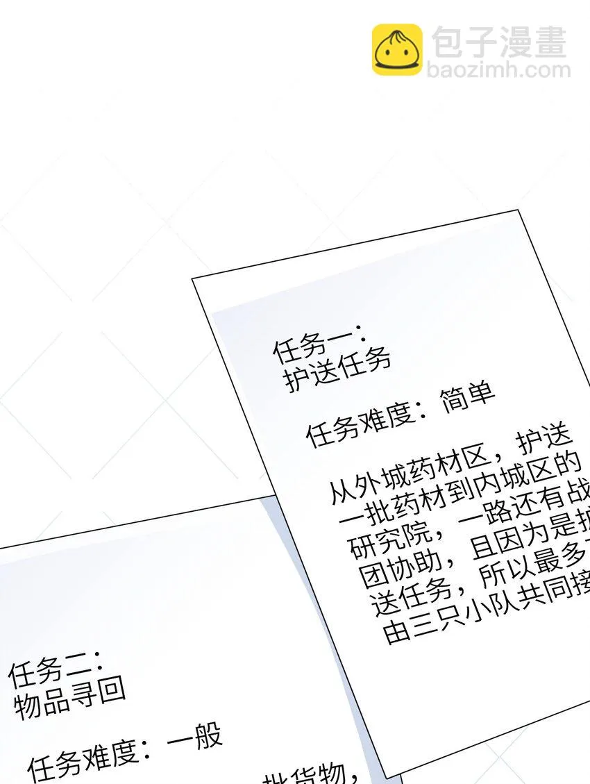 第十九话 任务 第6页