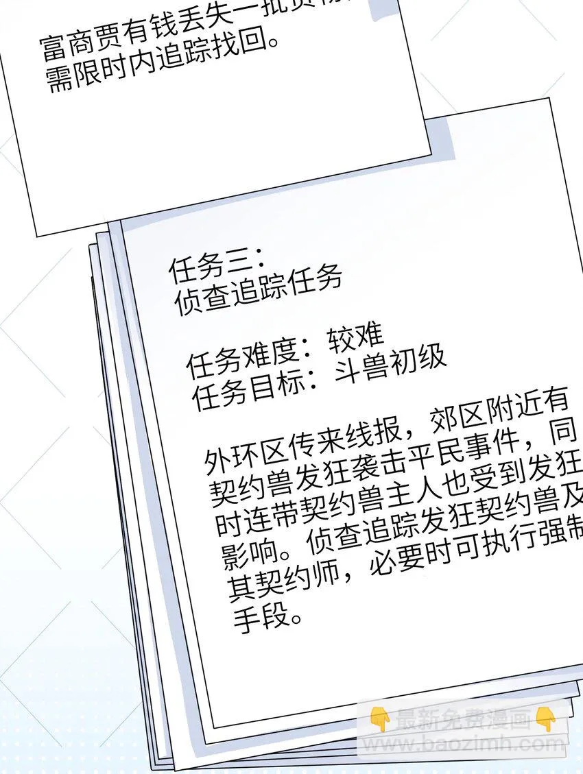 第十九话 任务 第7页
