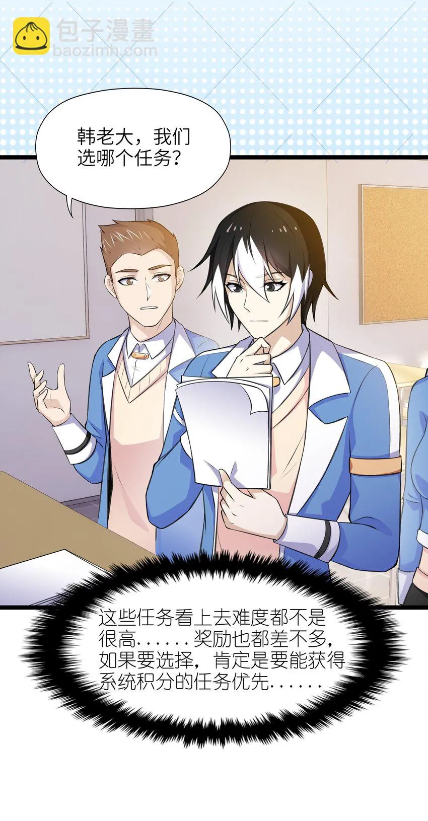 第十九话 任务 第8页