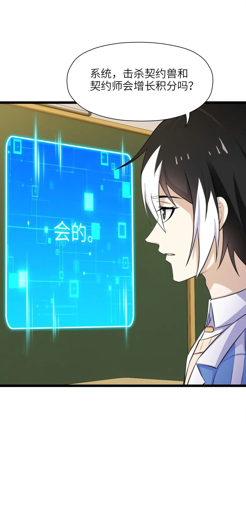 第十九话 任务 第9页
