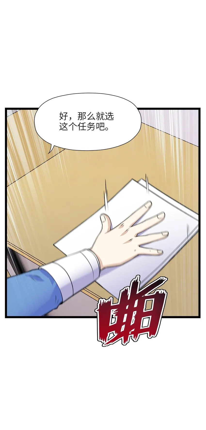 第十九话 任务 第10页