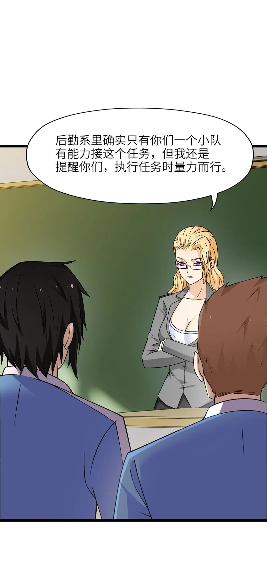 第十九话 任务 第11页
