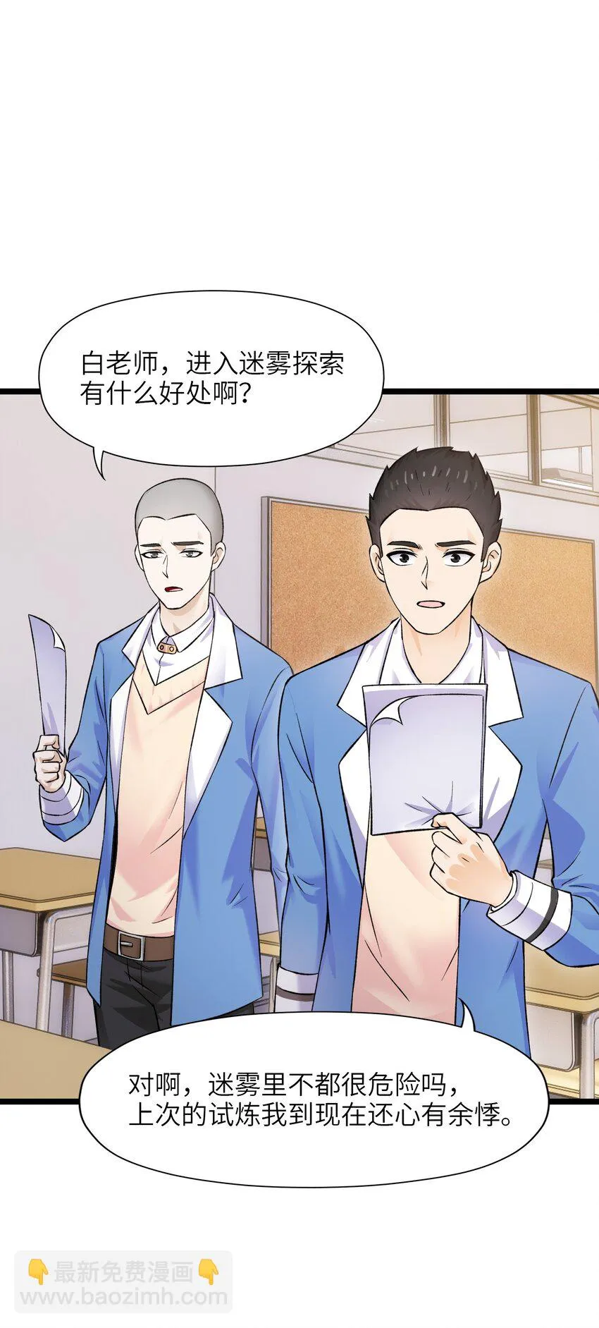 第十九话 任务 第14页