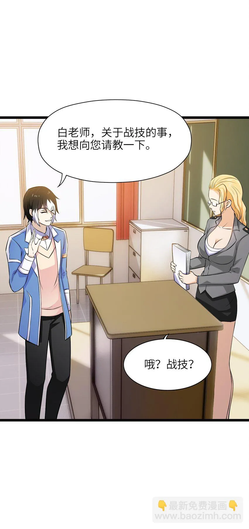 第十九话 任务 第19页