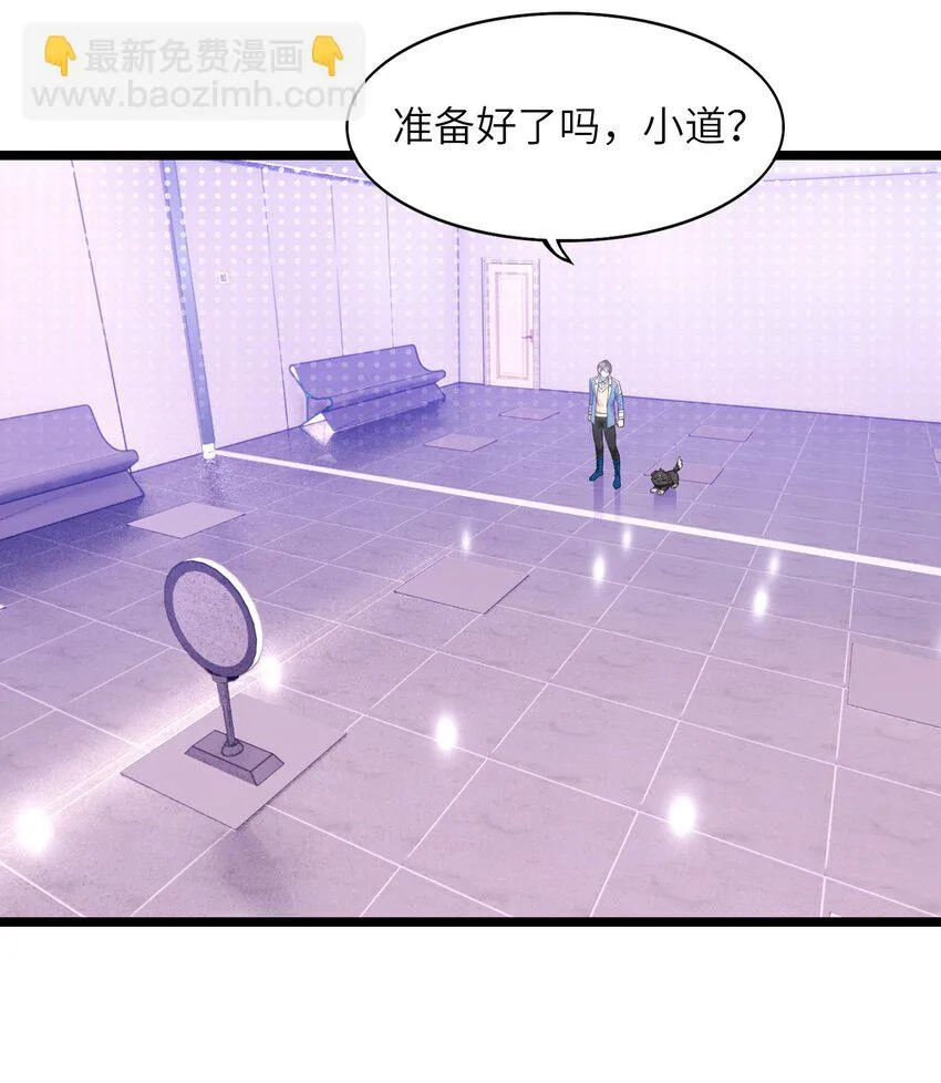 第十九话 任务 第23页