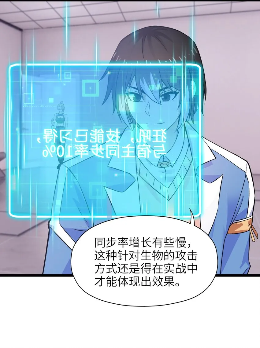 第十九话 任务 第26页