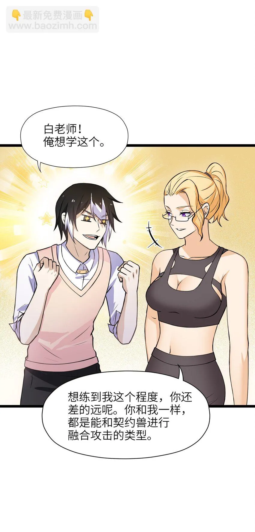 第十九话 任务 第48页