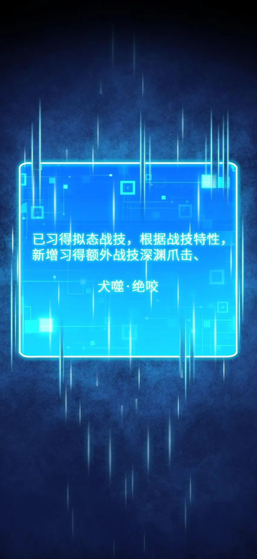 第十九话 任务 第53页