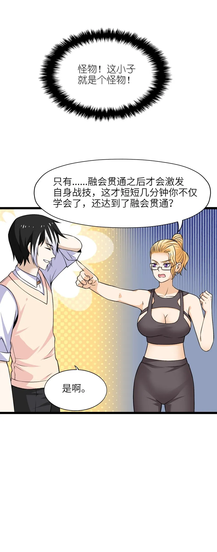 第十九话 任务 第58页