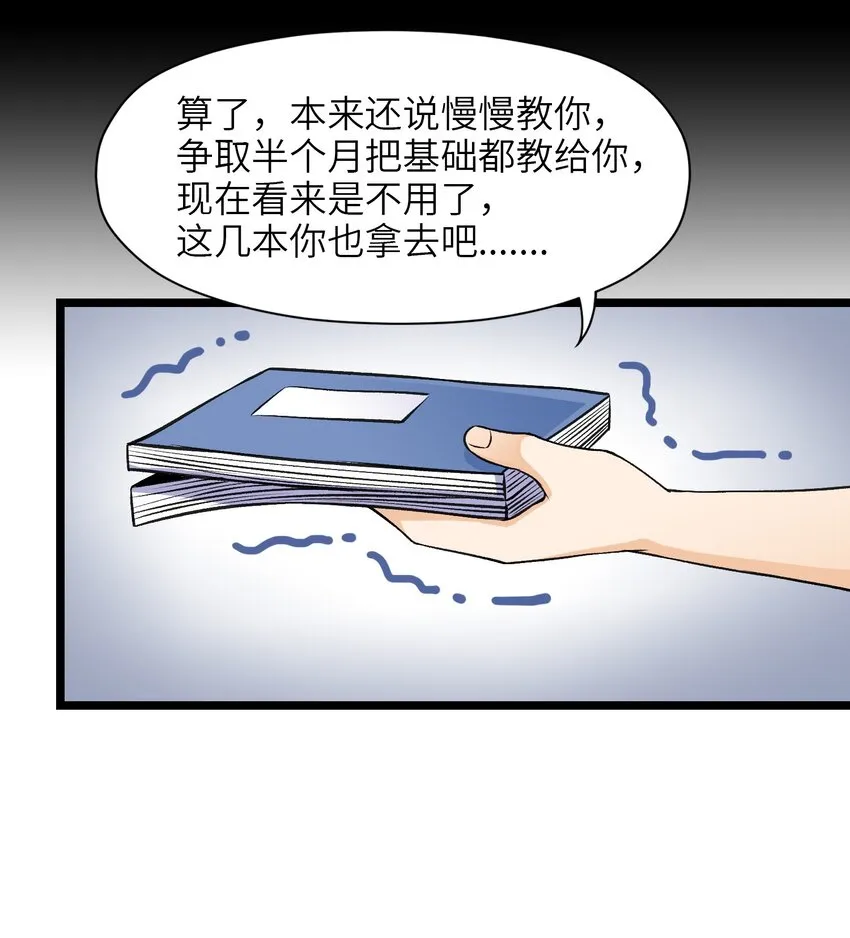 第十九话 任务 第60页