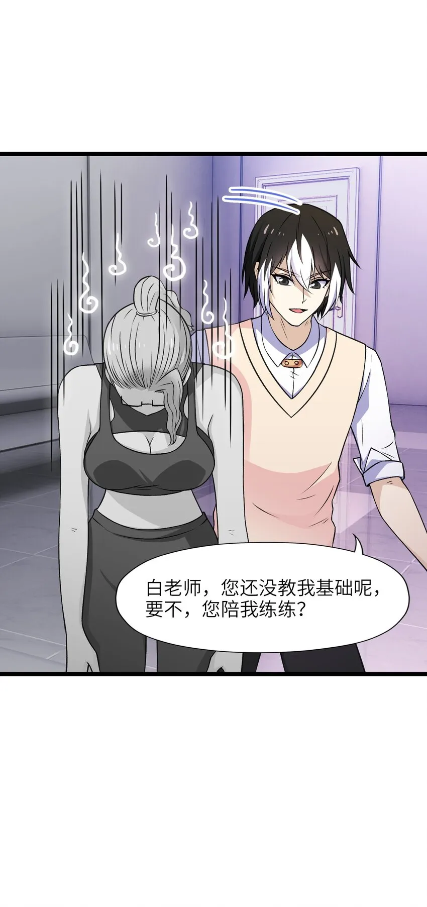 第十九话 任务 第62页