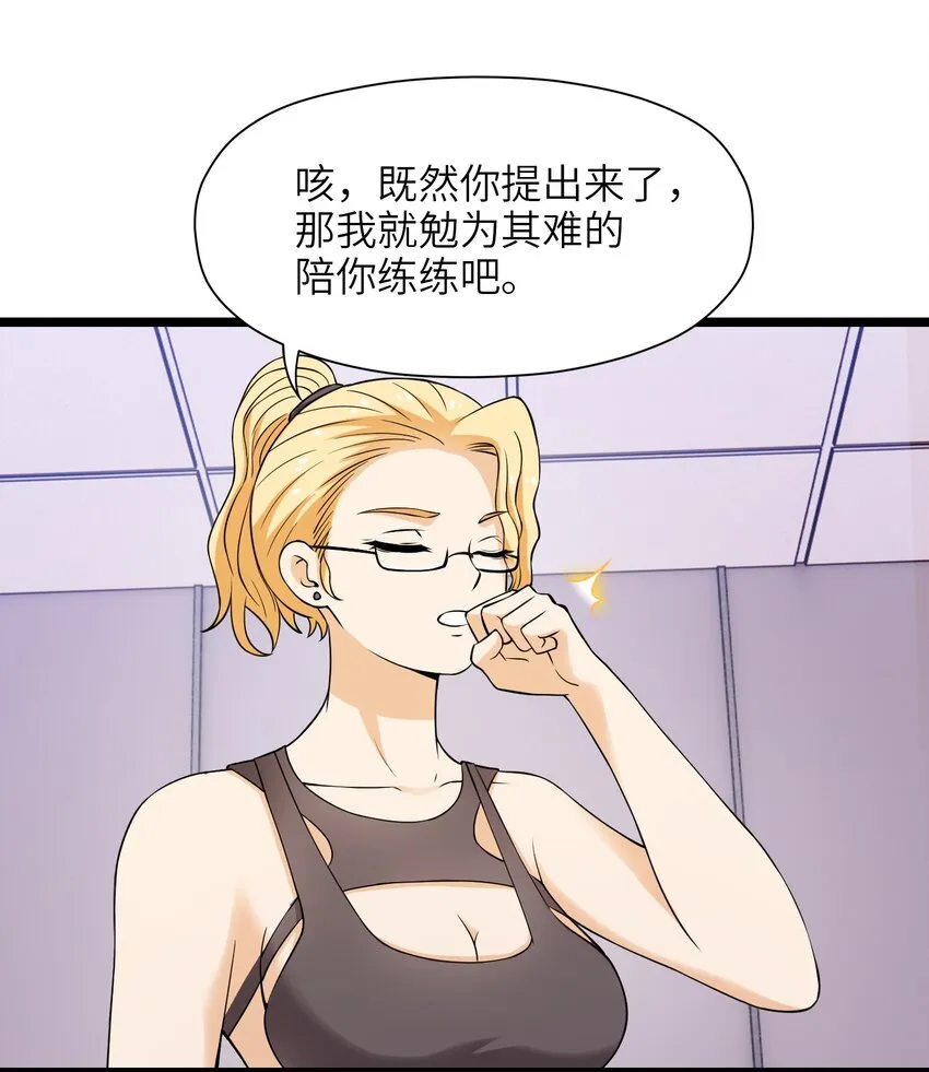 第十九话 任务 第64页