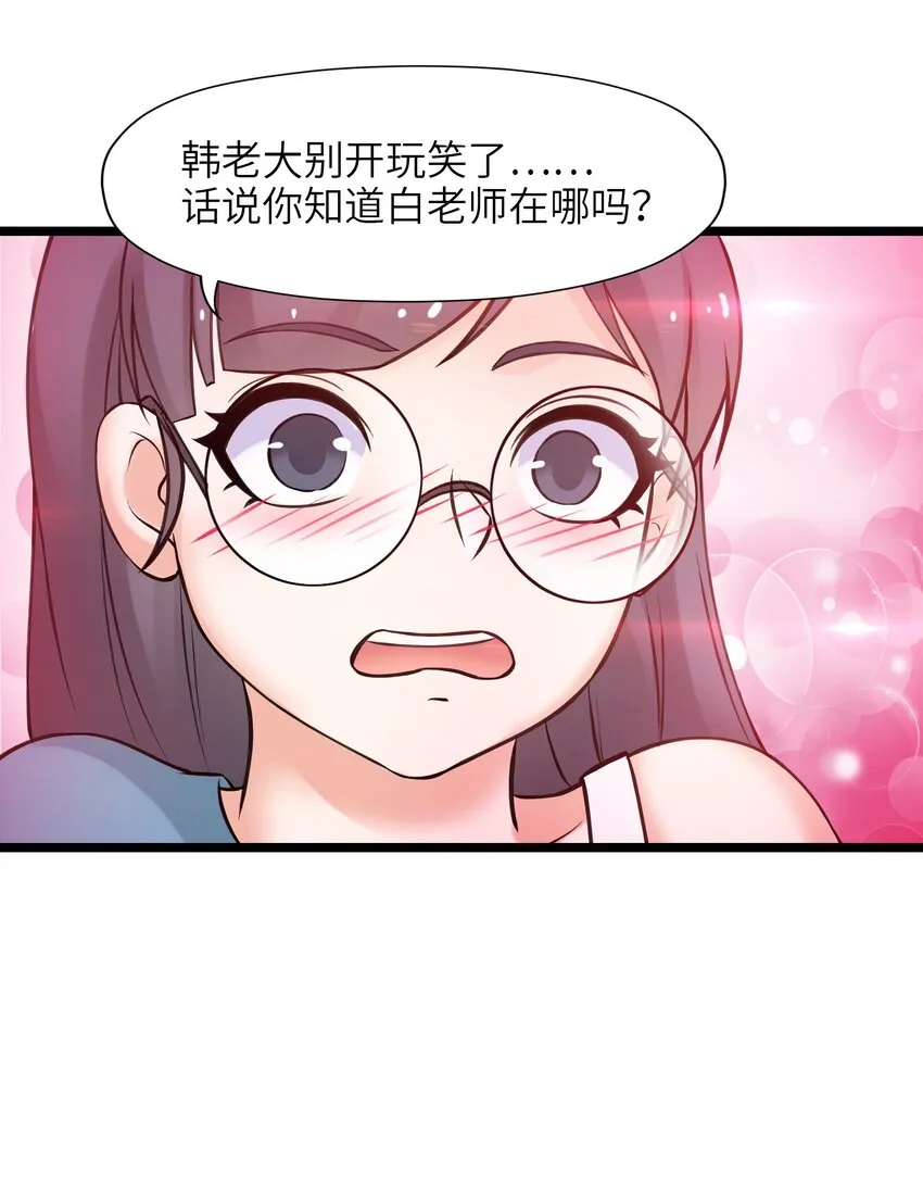 第十九话 任务 第73页