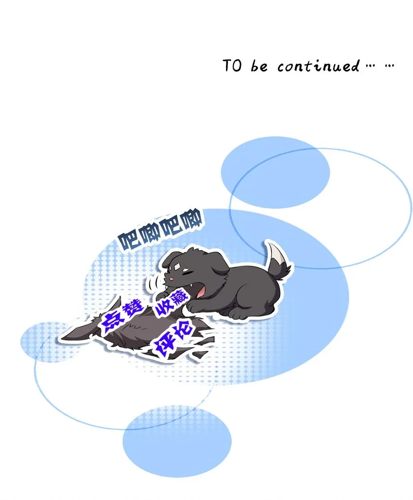 第十九话 任务 第75页