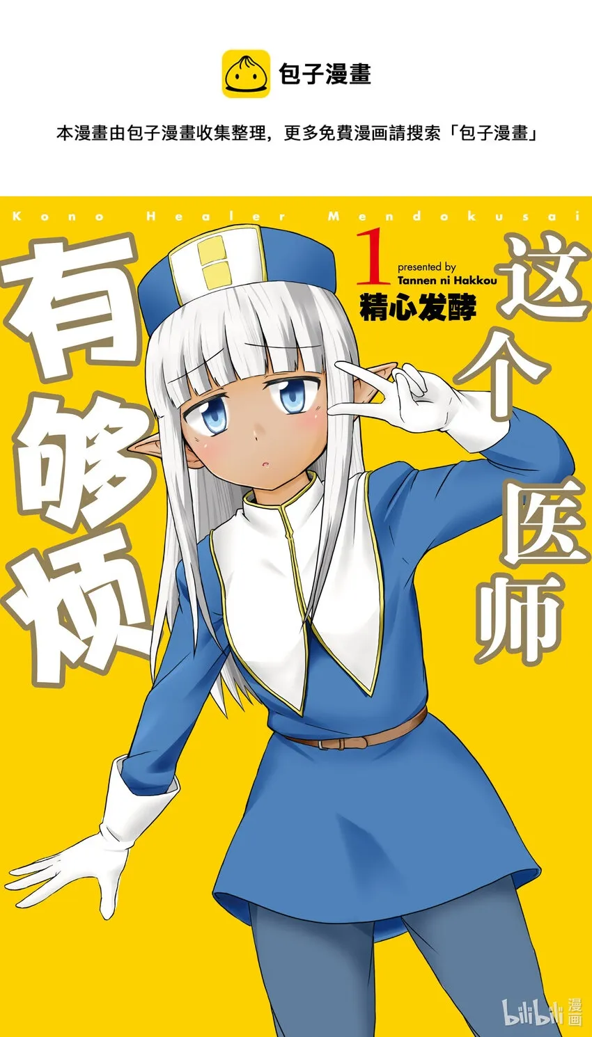 1 遭遇 第1页