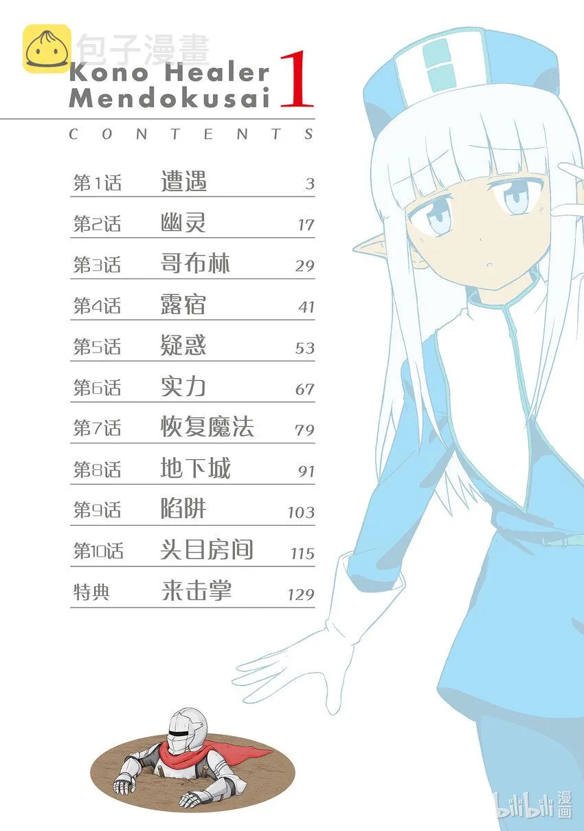 1 遭遇 第4页