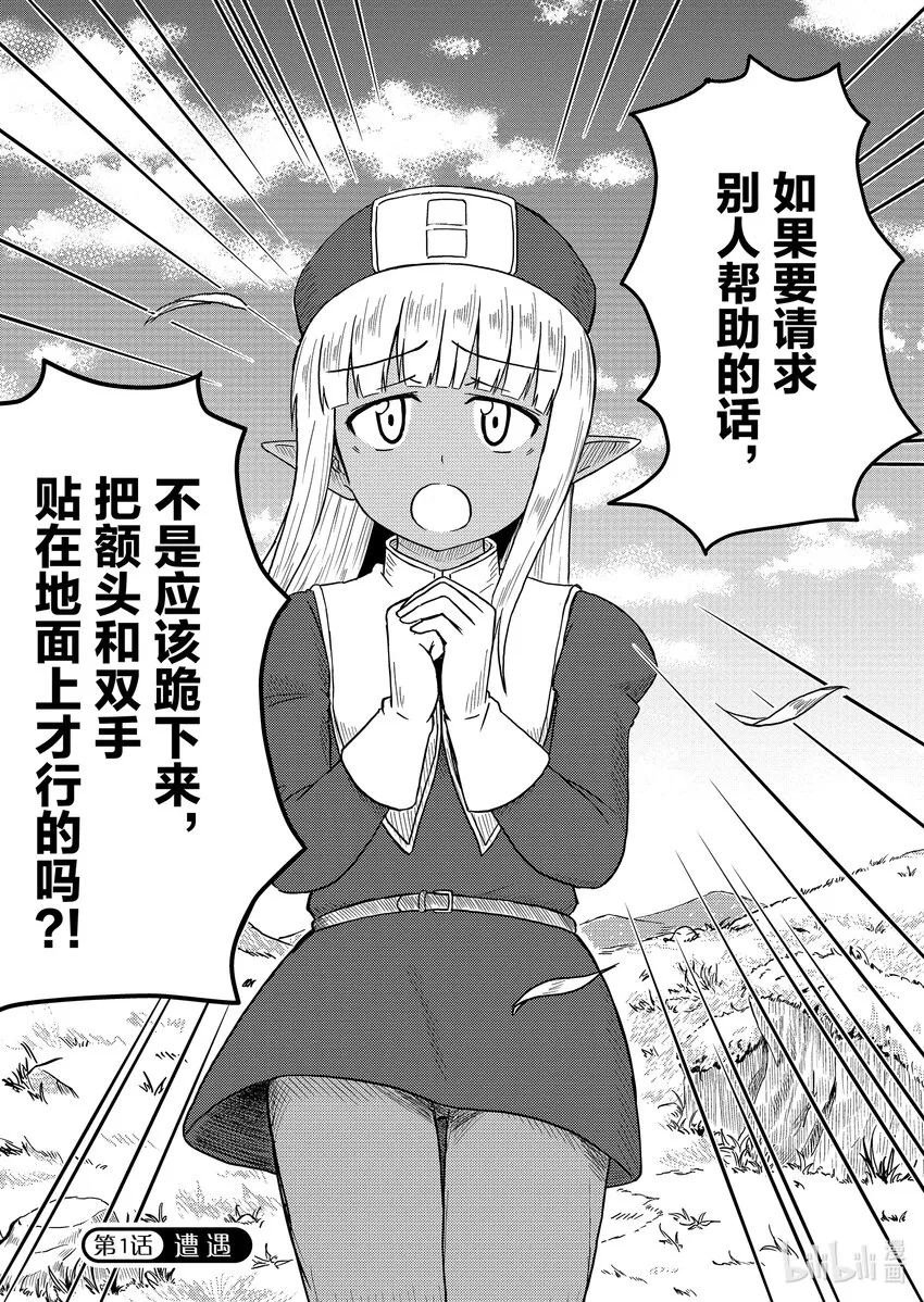 1 遭遇 第7页