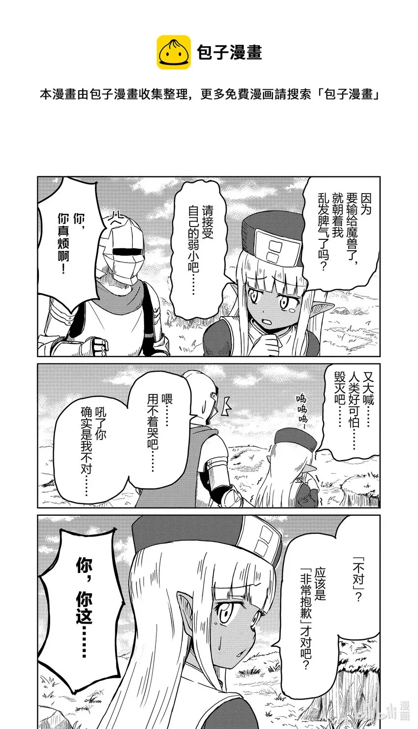 1 遭遇 第9页