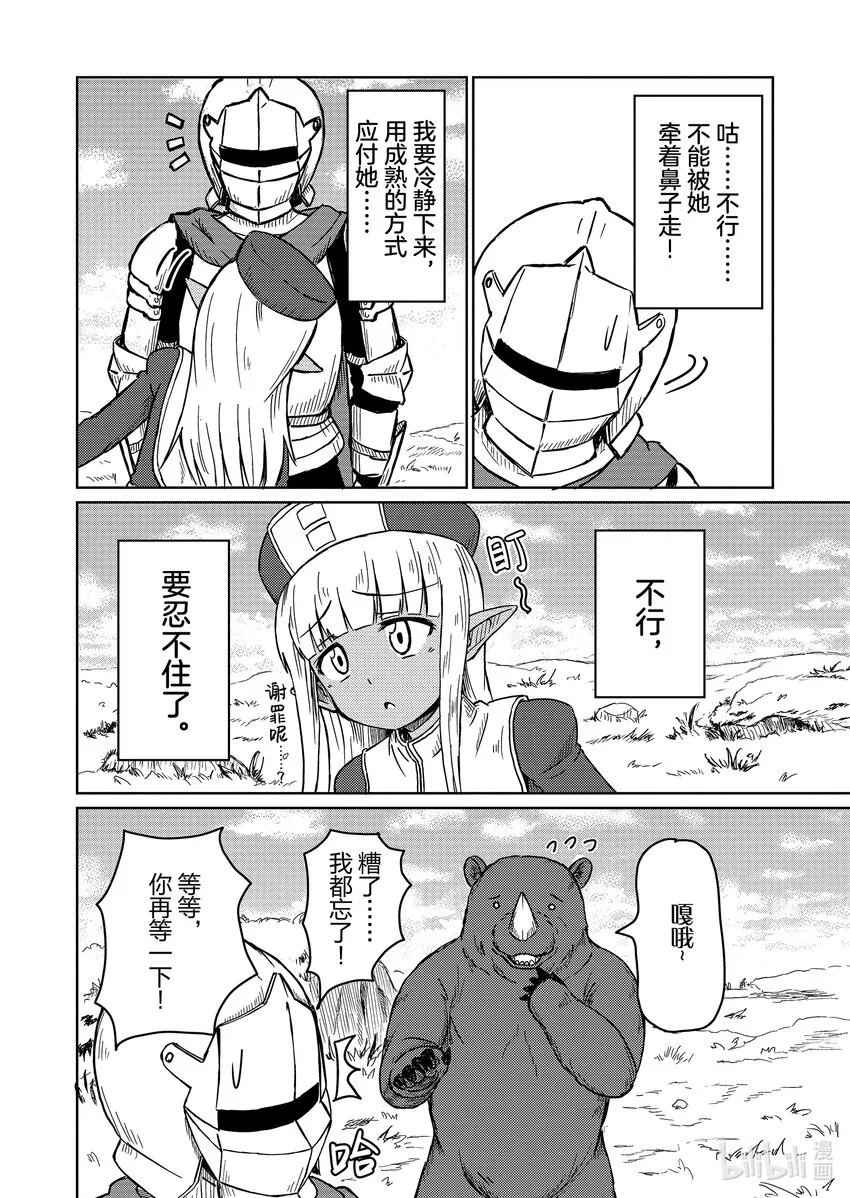 1 遭遇 第10页