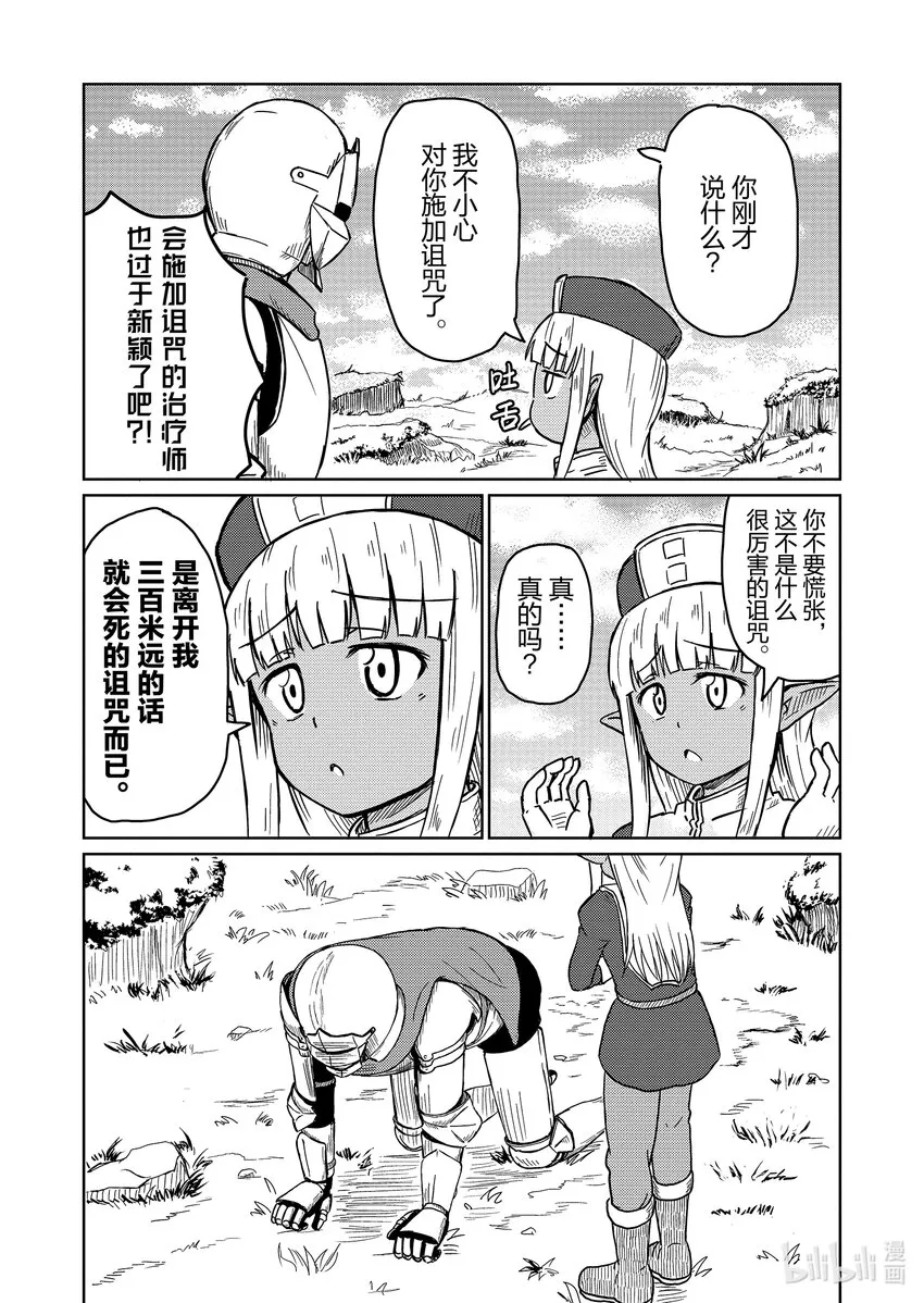 1 遭遇 第15页