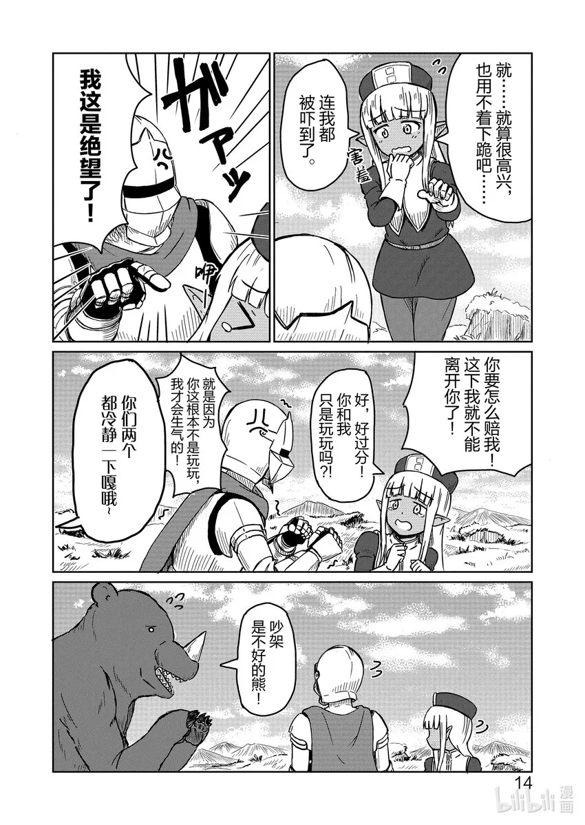 1 遭遇 第16页