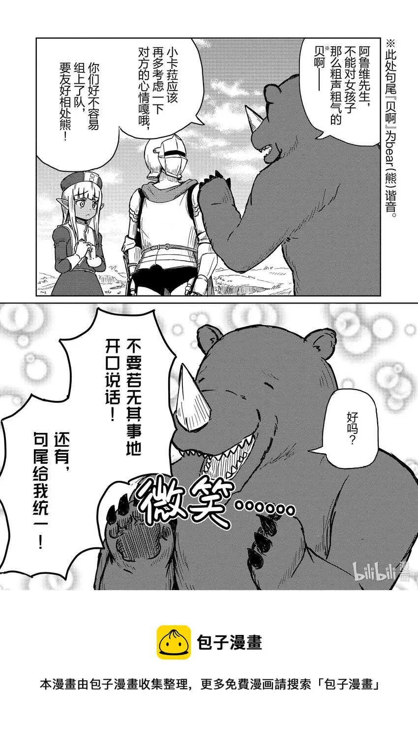 1 遭遇 第17页
