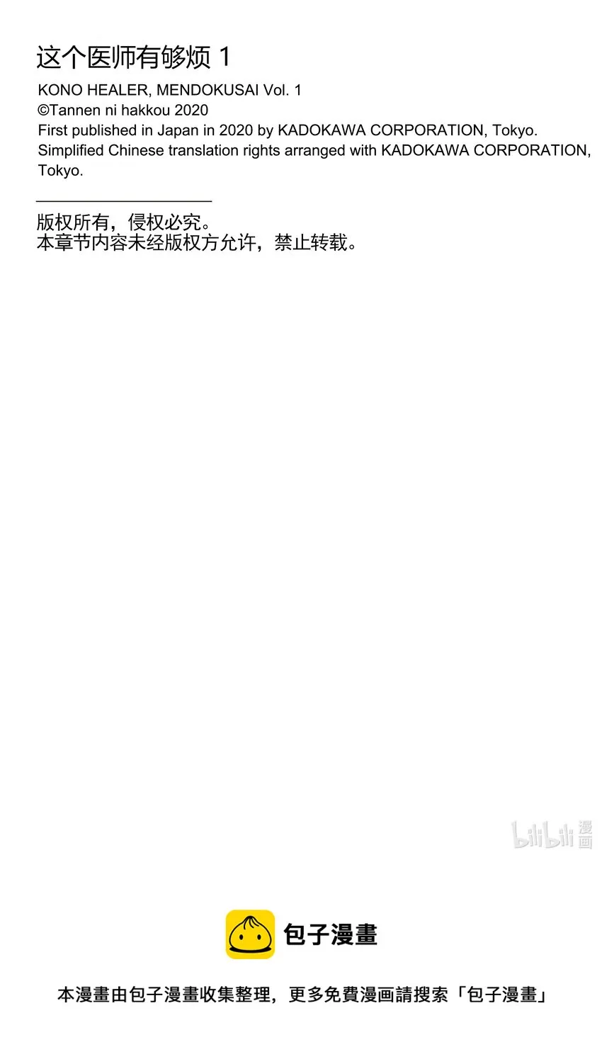 1 遭遇 第20页
