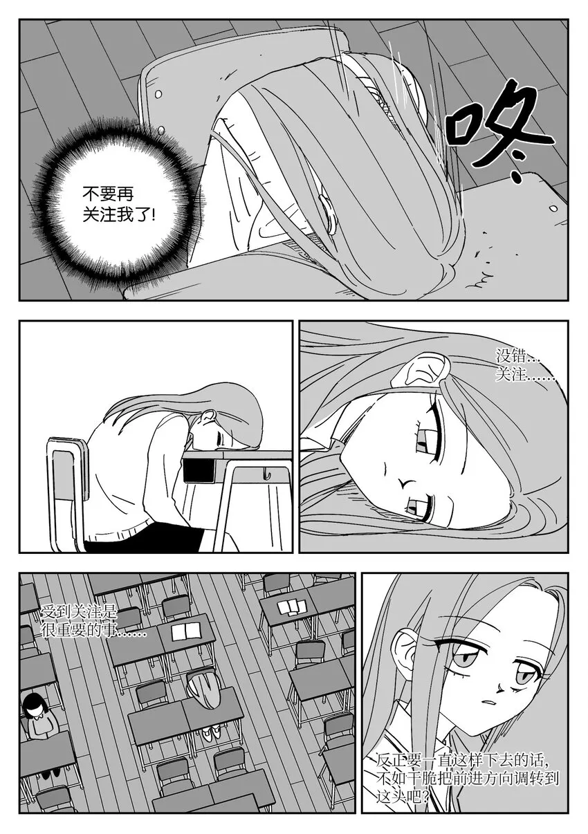 71 疯子 第4页