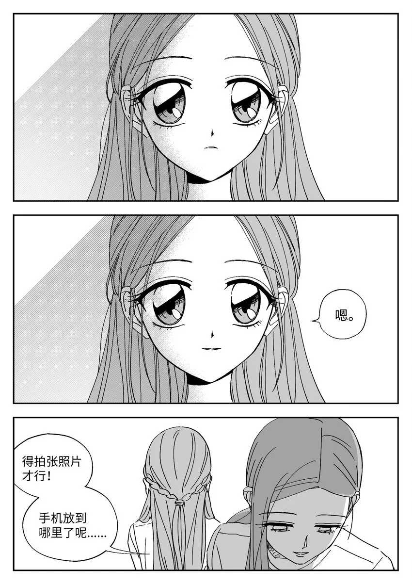 71 疯子 第16页