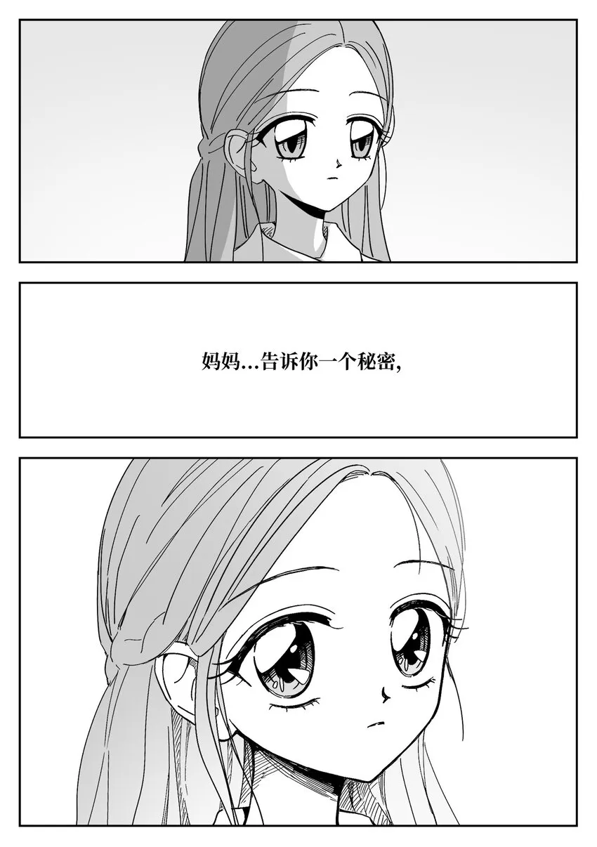 71 疯子 第17页