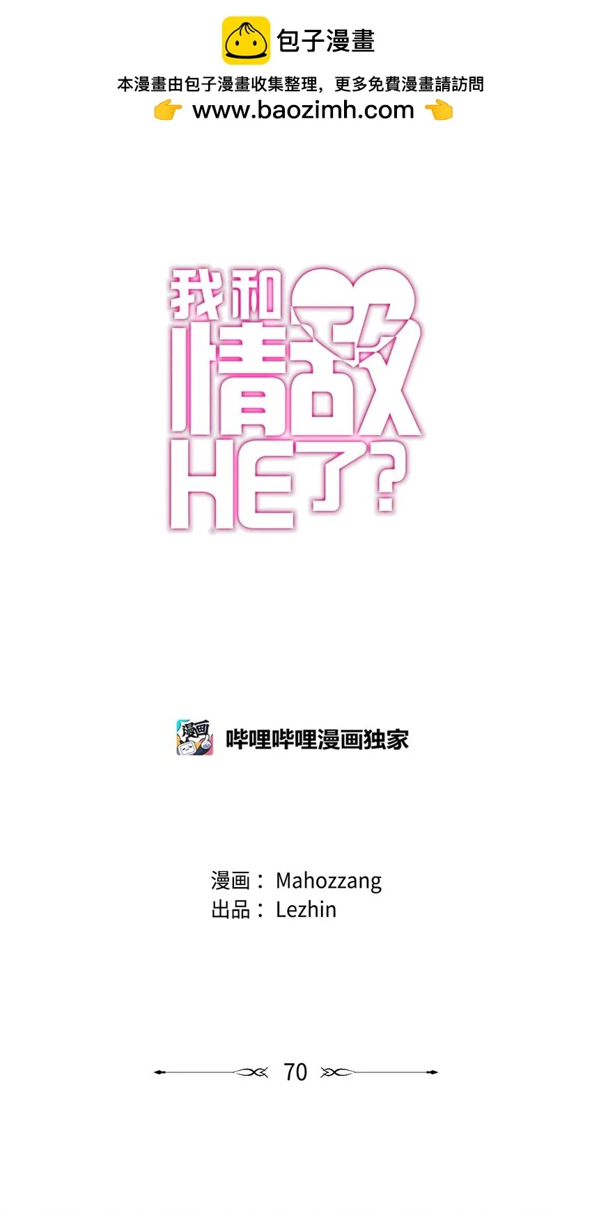 70 纠结 第1页
