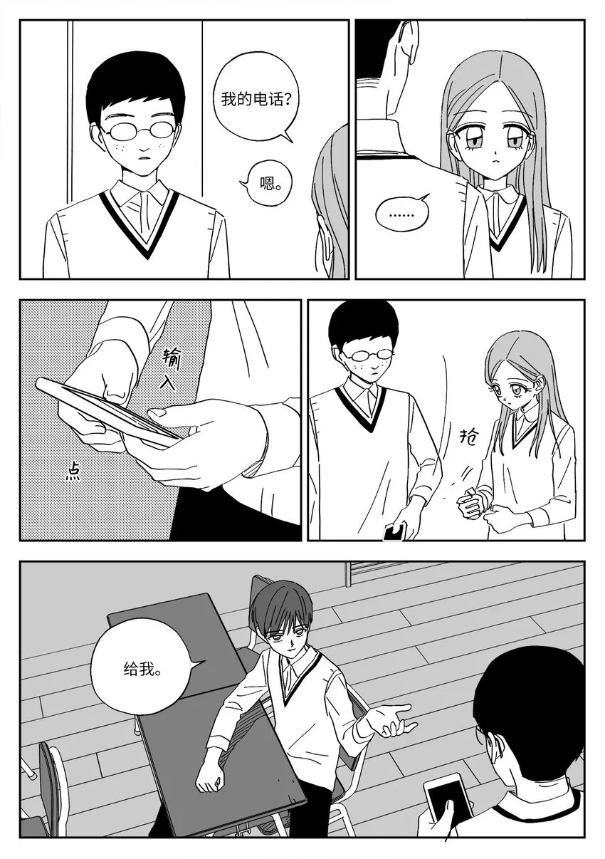 70 纠结 第4页