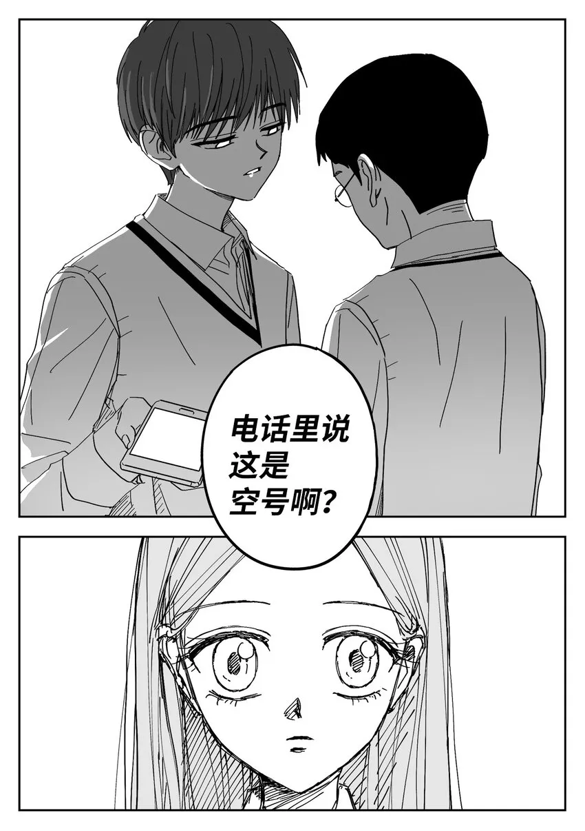 70 纠结 第6页