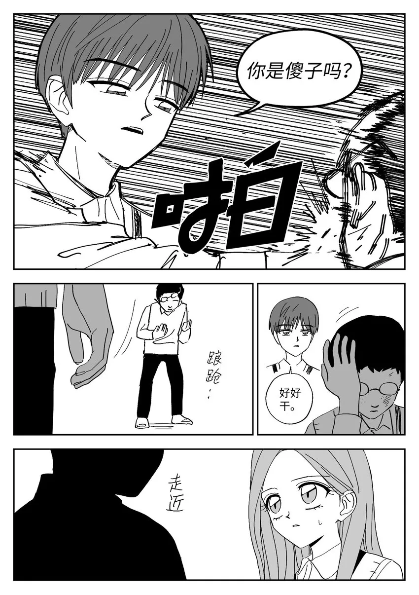 70 纠结 第8页