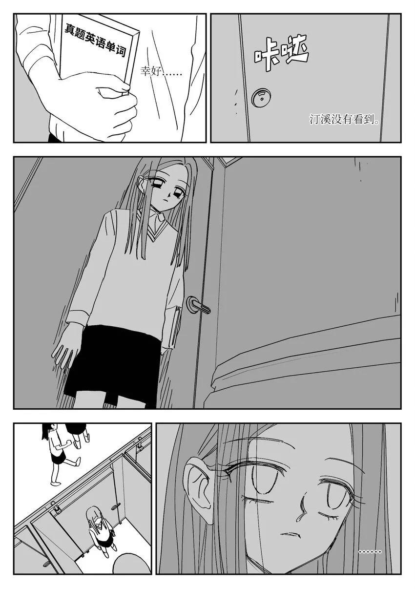70 纠结 第11页