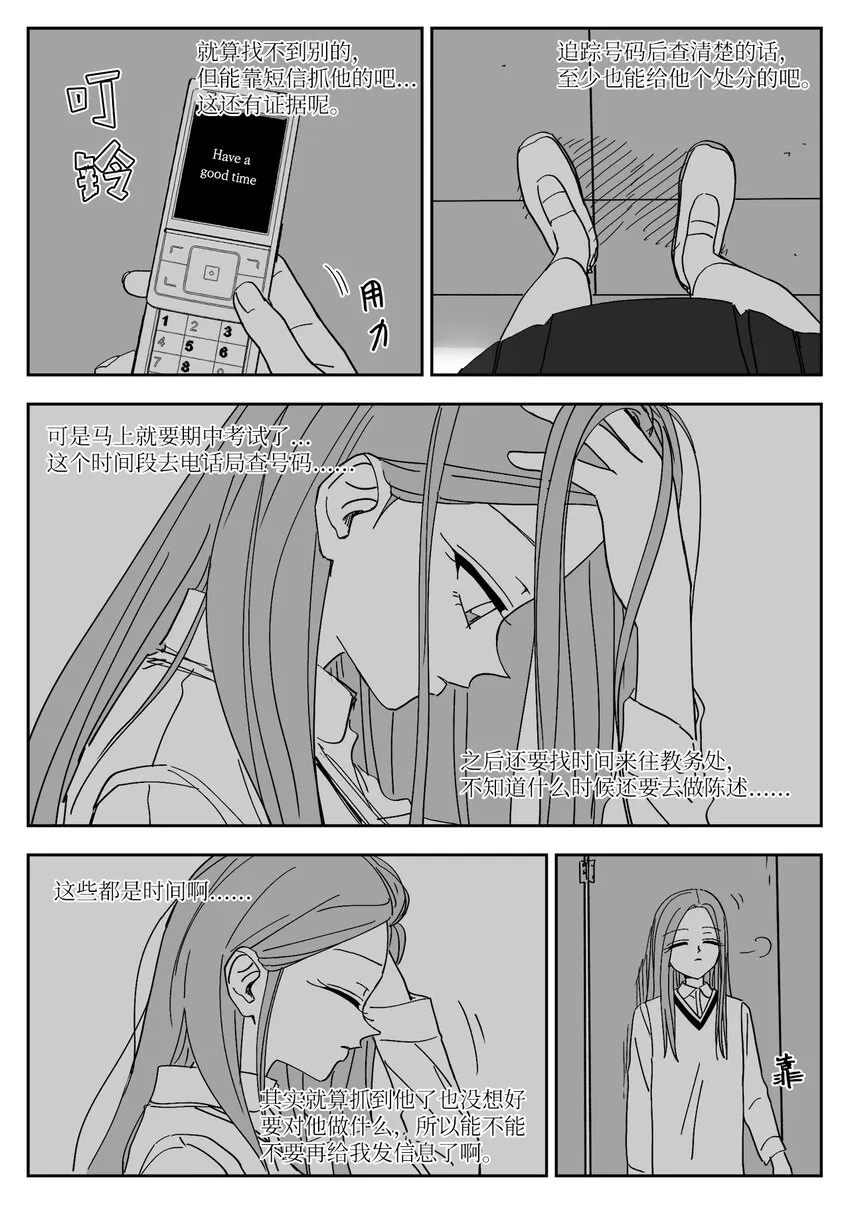 70 纠结 第13页