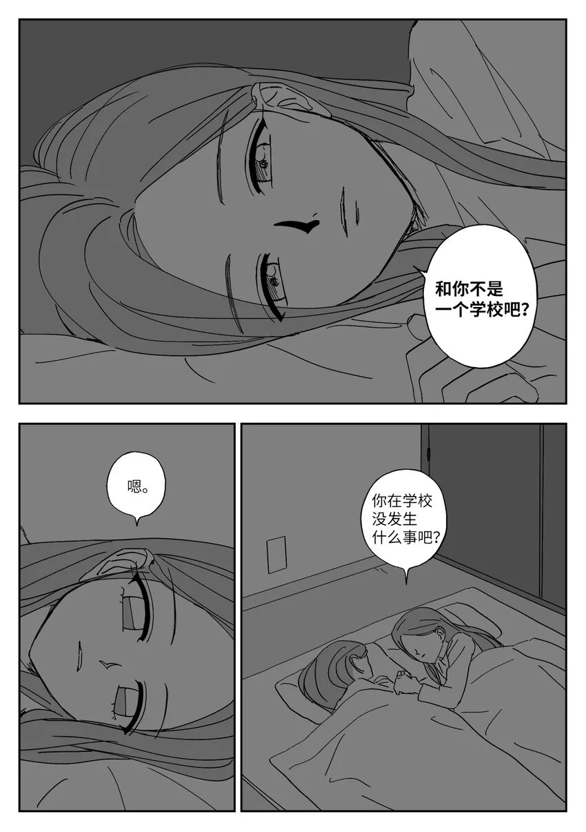 70 纠结 第16页