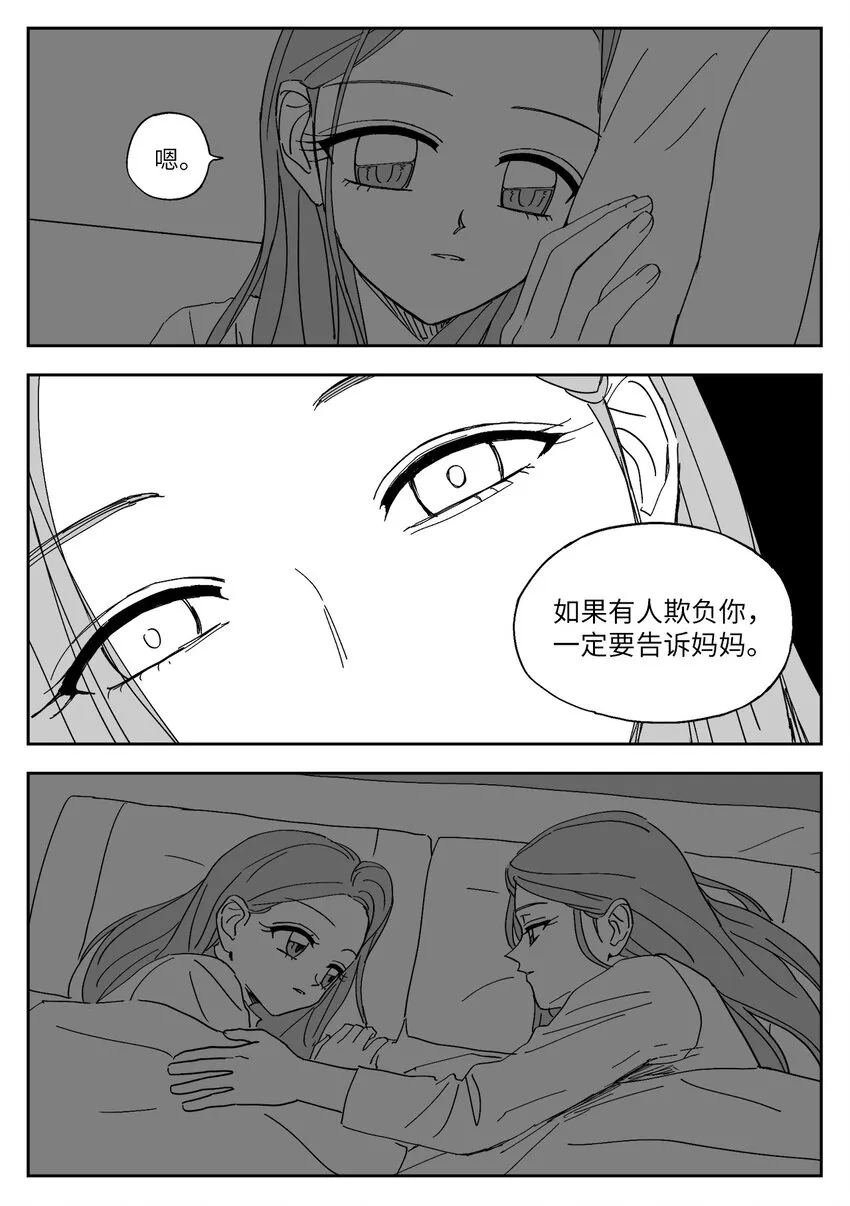 70 纠结 第17页