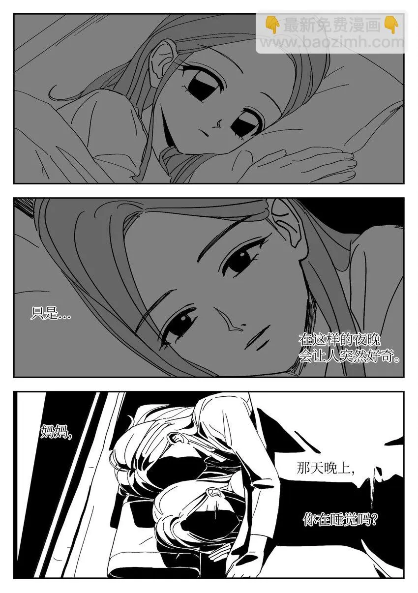 70 纠结 第18页