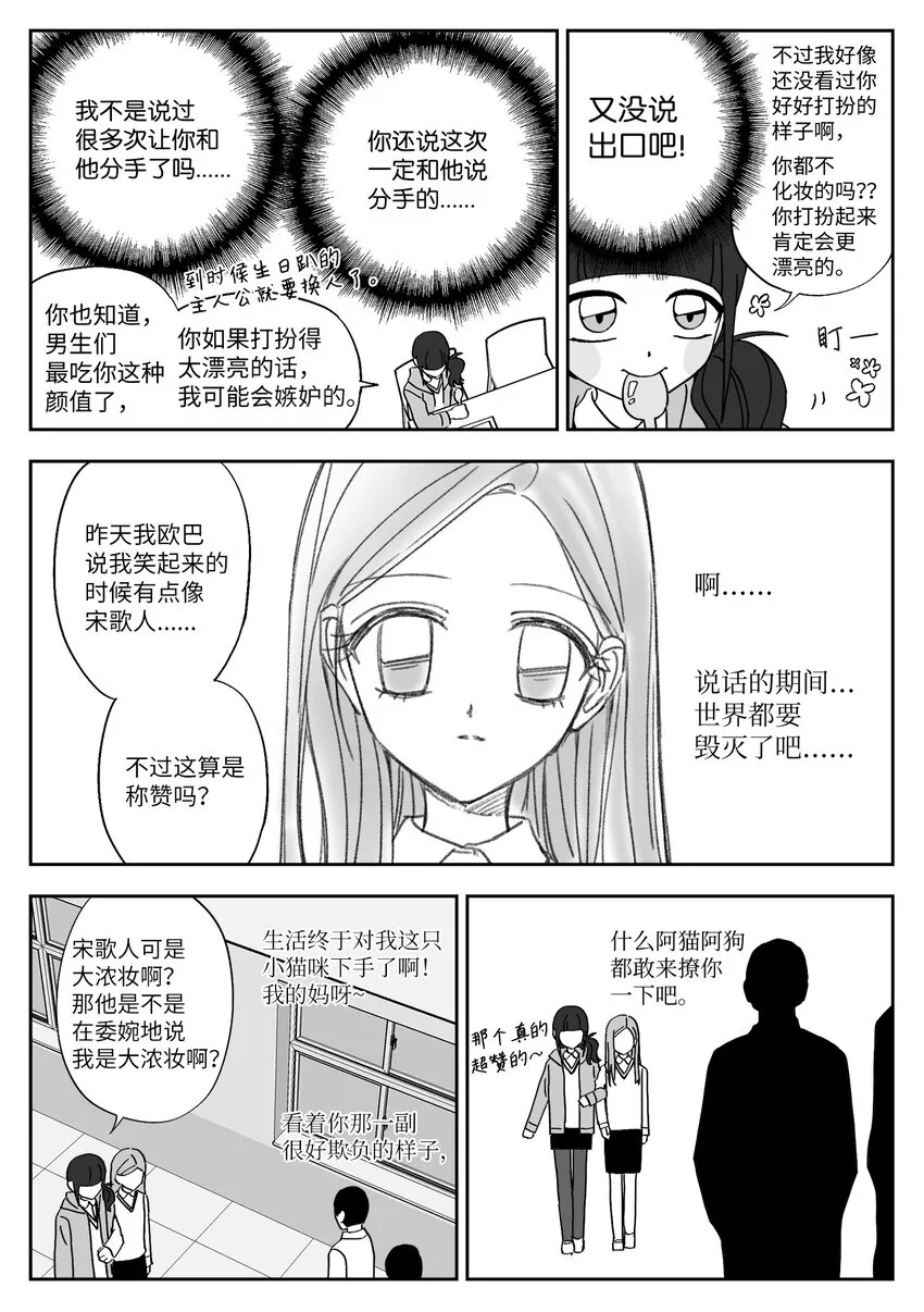 69 怀疑 第8页