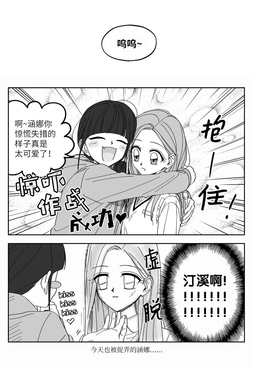 69 怀疑 第15页