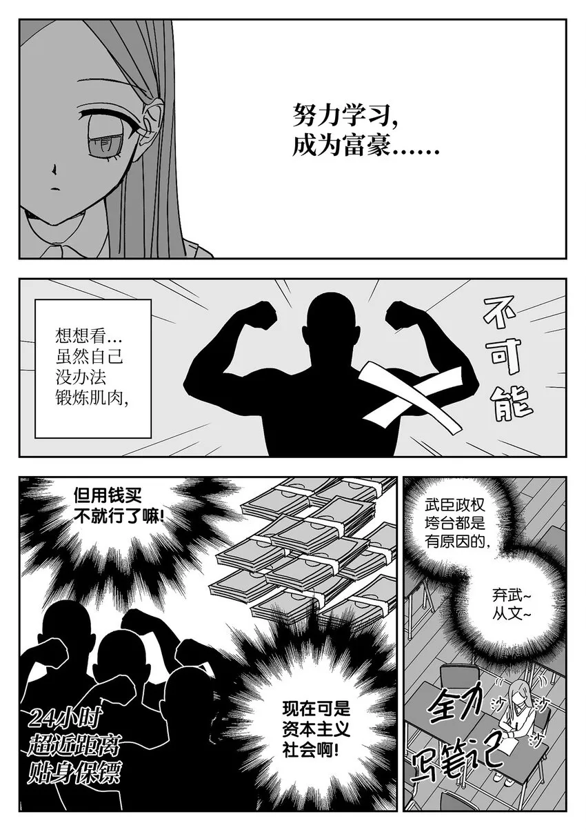 68 偷照片 第6页