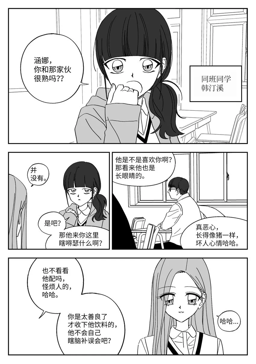 68 偷照片 第8页
