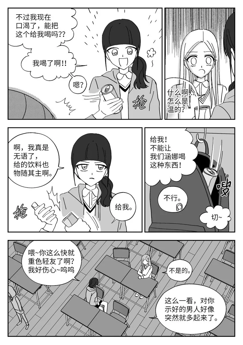 68 偷照片 第9页