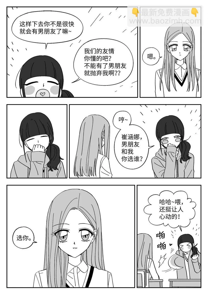 68 偷照片 第10页