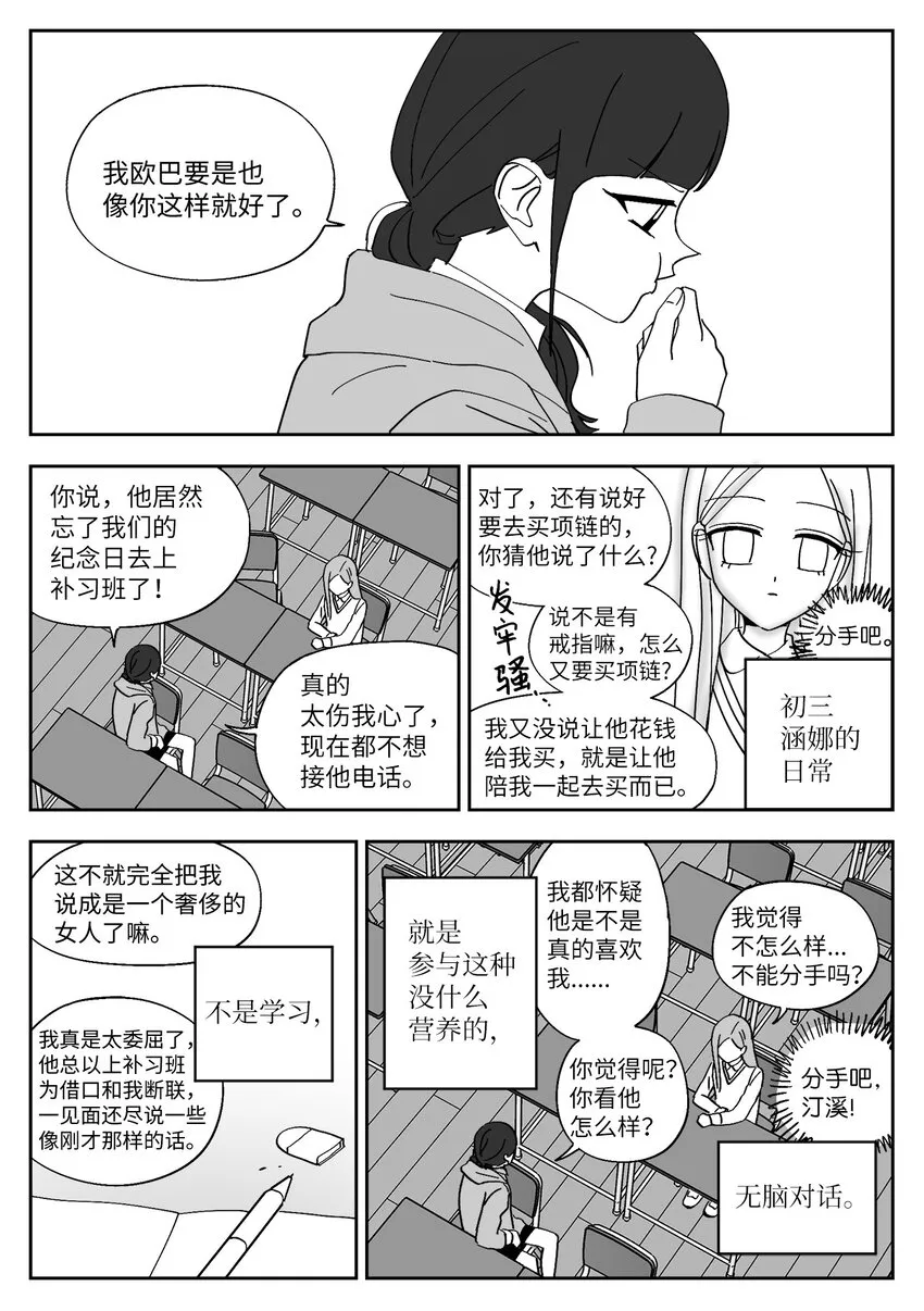 68 偷照片 第11页