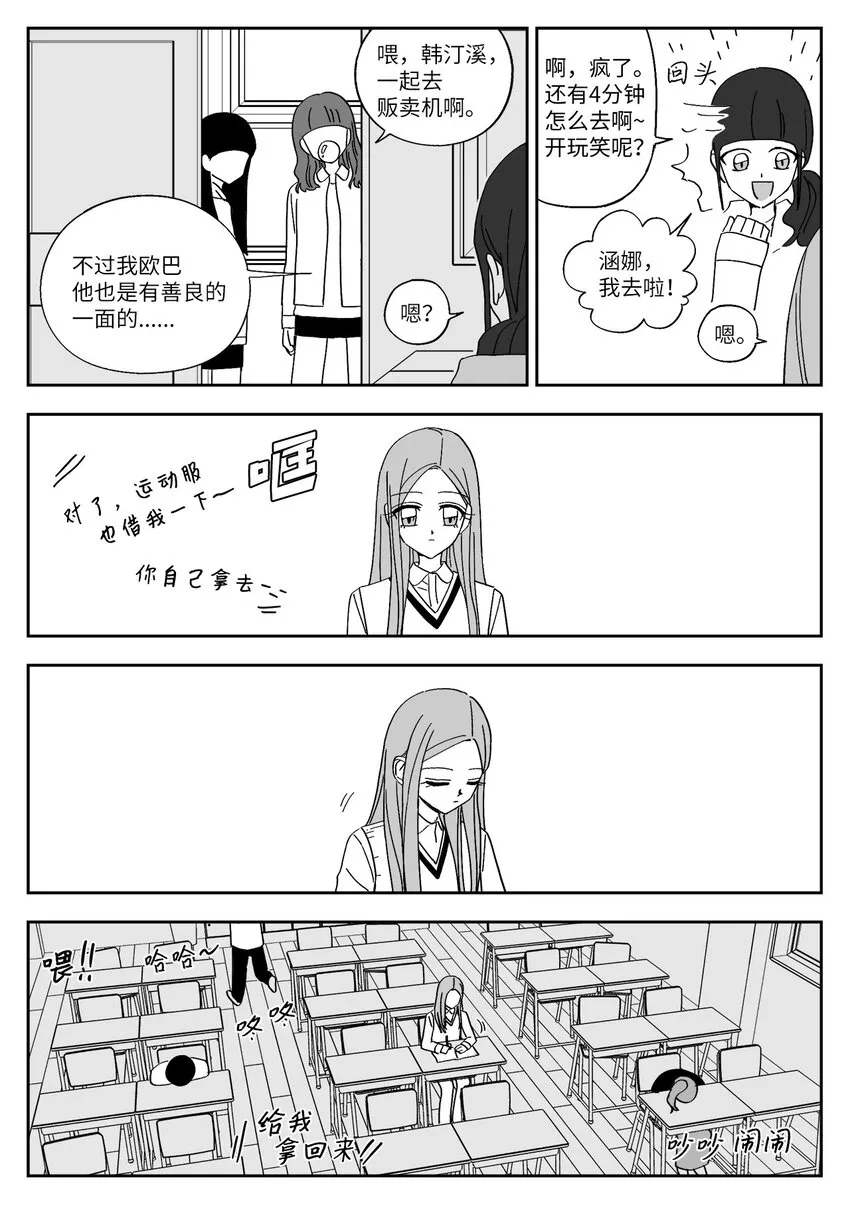 68 偷照片 第12页